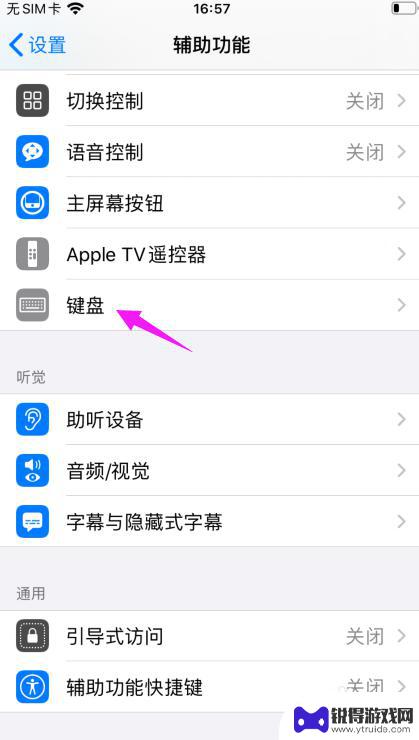 手机怎么打重复的词 苹果手机输入文字总是重复怎么修复