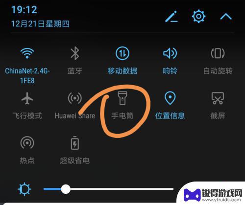 荣耀手机如何快速电筒 荣耀手机手电筒功能快速打开方法