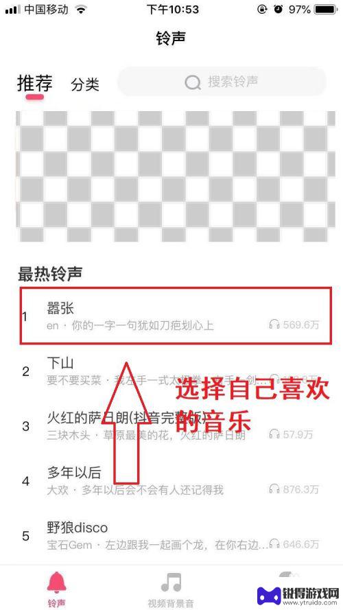 酷音怎么设置苹果手机铃声 苹果手机铃声设置指南
