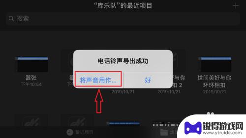 酷音怎么设置苹果手机铃声 苹果手机铃声设置指南