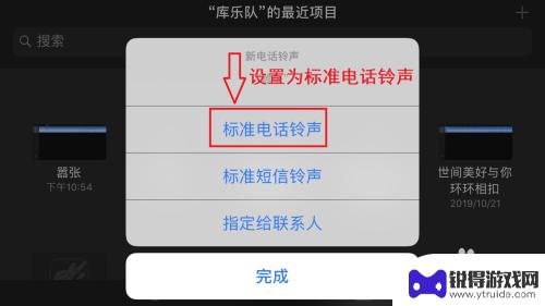 酷音怎么设置苹果手机铃声 苹果手机铃声设置指南