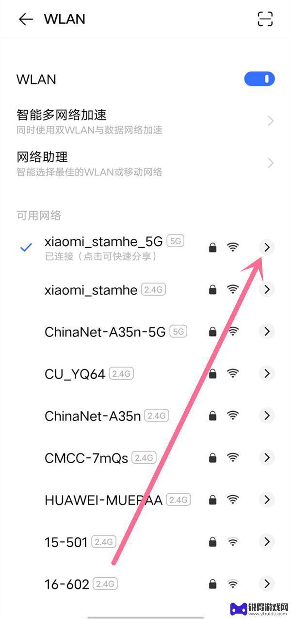 如何查看已连接手机wifi二维码 怎样将无线网络的二维码展示出来