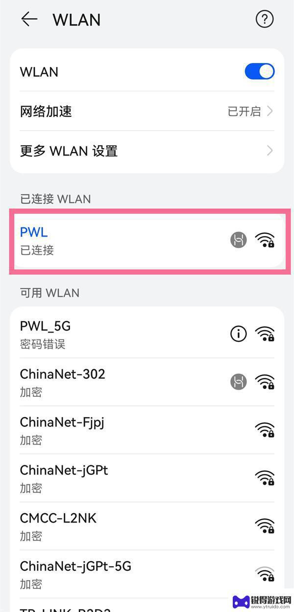 如何查看已连接手机wifi二维码 怎样将无线网络的二维码展示出来