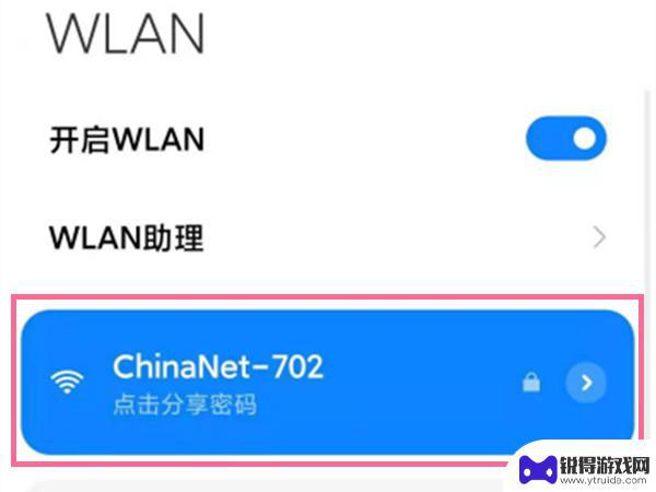 如何查看已连接手机wifi二维码 怎样将无线网络的二维码展示出来