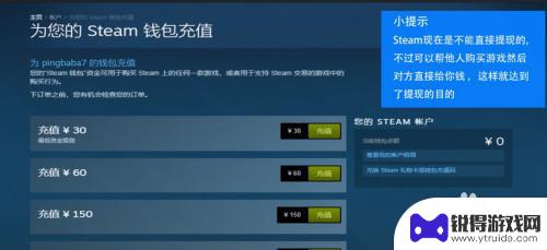 steam现金 STEAM怎么提现人民币