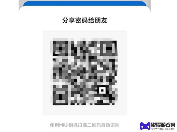 如何查看已连接手机wifi二维码 怎样将无线网络的二维码展示出来