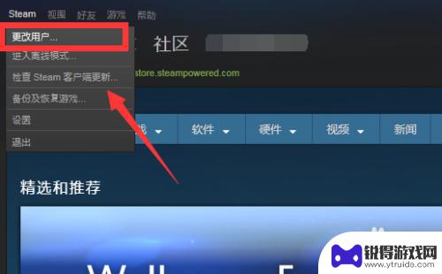 怎么换steam steam登录账号切换方法