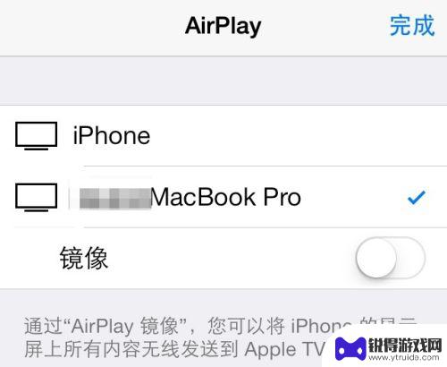 苹果手机airplay是什么意思 苹果AirPlay连接步骤