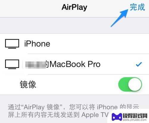 苹果手机airplay是什么意思 苹果AirPlay连接步骤