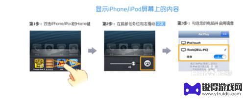 苹果手机airplay是什么意思 苹果AirPlay连接步骤