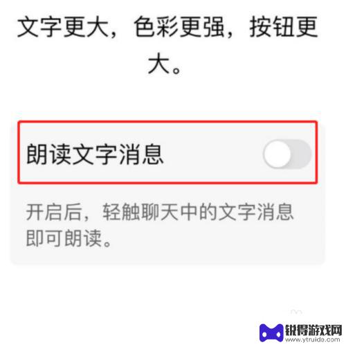 微信如何开启阅读模式手机 微信中的文字朗读功能怎么开启