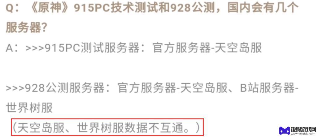 原神为什么加不了小米手机好友 原神小米玩版为什么没有好友功能