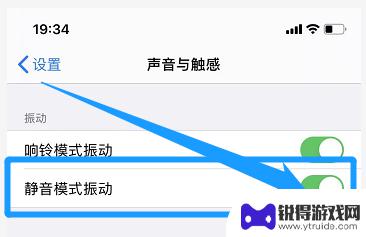 苹果手机没有铃声只有震动怎么设置 苹果手机如何设置只有震动没有铃声