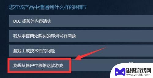 steam库存怎么删游戏 怎样让Steam库里的游戏消失