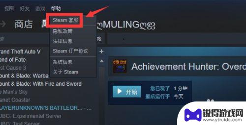 steam库存怎么删游戏 怎样让Steam库里的游戏消失