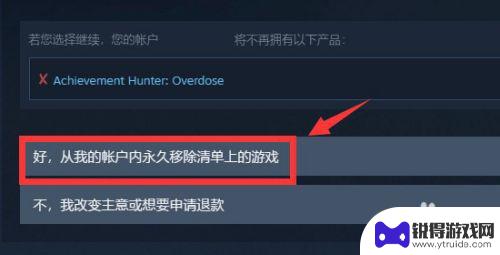 steam库存怎么删游戏 怎样让Steam库里的游戏消失