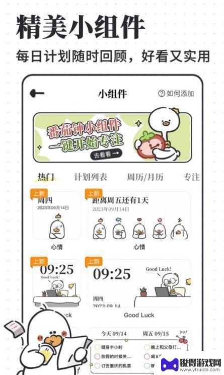 计划喵待办事项app最新版本