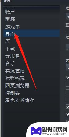 steam主页展示皮肤 Steam设置皮肤步骤