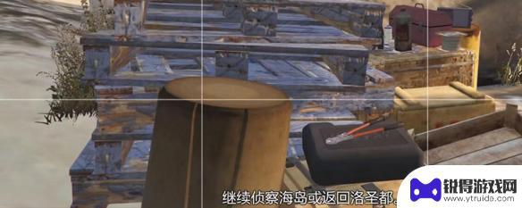 gta5螺栓切割器怎么拿 GTA5螺栓切割器在游戏中的用途和获取方法