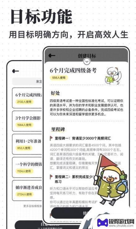 计划喵待办事项app最新版本