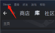 steam主页展示皮肤 Steam设置皮肤步骤