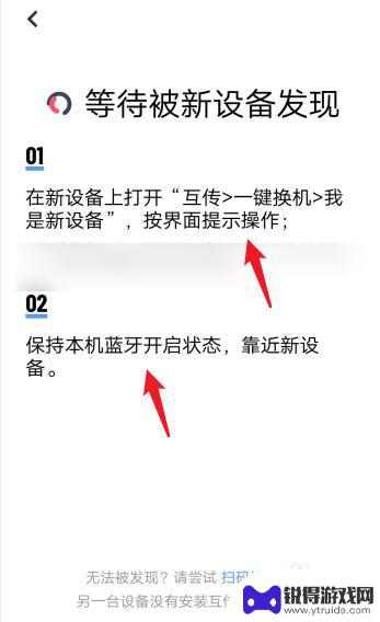 vivo怎样把旧手机导入新手机 vivo手机数据互传到新手机的方法