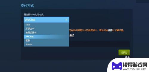 steam怎么微信购买游戏 使用微信支付购买steam游戏的注意事项