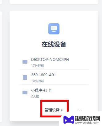 手机wps表格怎么同步 WPS如何设置手机和电脑同步文档步骤