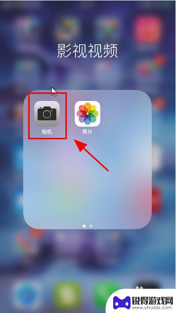 苹果xs手机两个摄像头怎么拍照时只用一个 苹果双摄像头切换教程