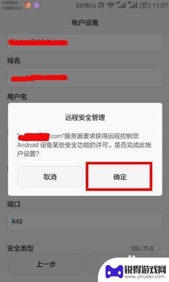 手机邮箱怎么绑定公司 手机如何设置公司邮箱