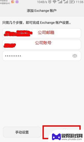 手机邮箱怎么绑定公司 手机如何设置公司邮箱