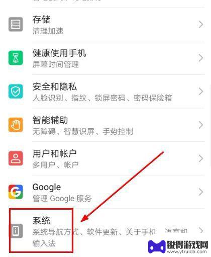 怎么把手机设置成花屏 手机屏幕黑白显示设置方法