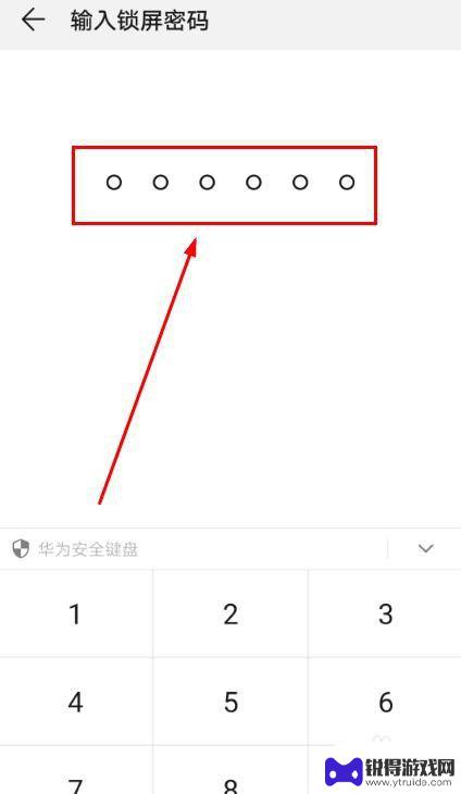 怎么把手机设置成花屏 手机屏幕黑白显示设置方法