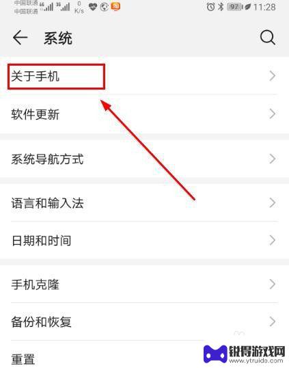 怎么把手机设置成花屏 手机屏幕黑白显示设置方法