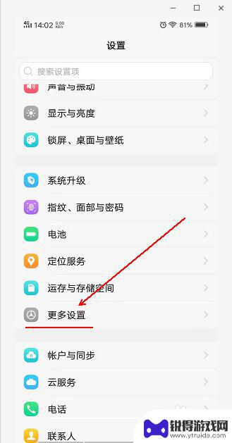 vivo手机给苹果手机充电 互传电量的手机充电技巧