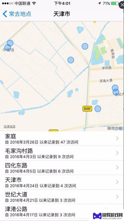 苹果手机怎么查去过的地址 如何在苹果手机上查看过去去过的地点