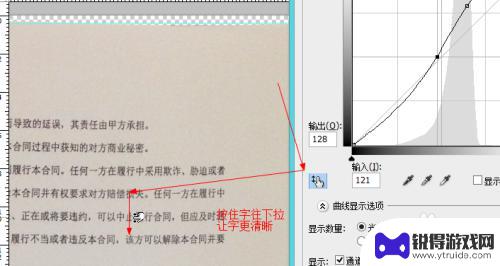 手机拍文件如何修复照片 怎样将手机拍的文件调整为正常效果