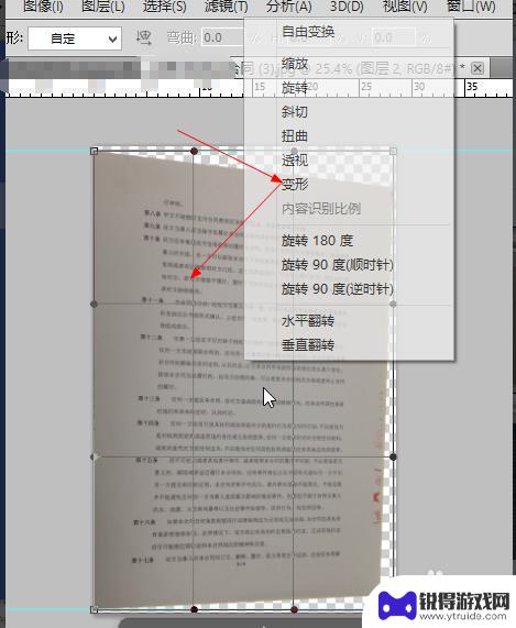 手机拍文件如何修复照片 怎样将手机拍的文件调整为正常效果