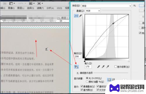 手机拍文件如何修复照片 怎样将手机拍的文件调整为正常效果