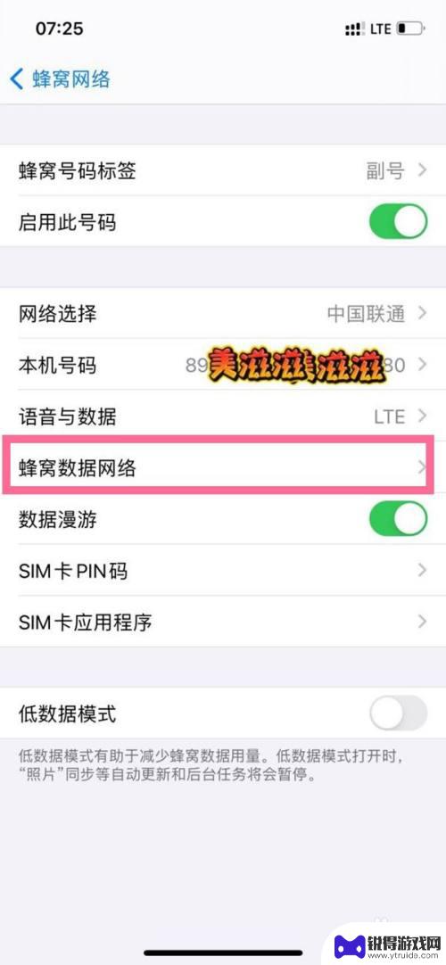 iphone添加联通卡 iphone联通物联卡开启热点方法