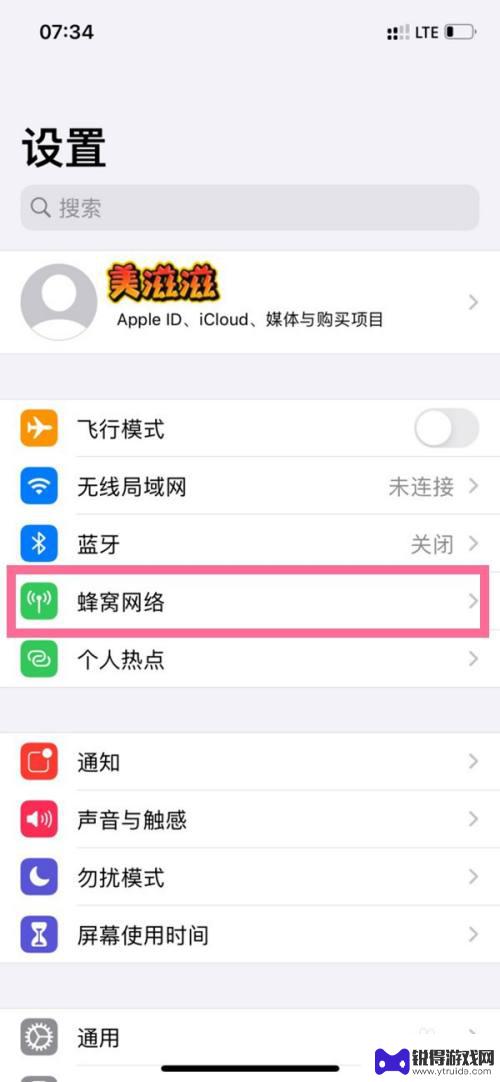 iphone添加联通卡 iphone联通物联卡开启热点方法