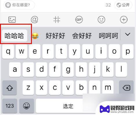 苹果手机输入法下面多出来一块怎么取消 iOS15正式版输入法字下面的白色预选框怎么修改颜色