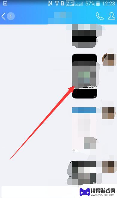 自己手机怎么扫描自己手机的游戏二维码 自己手机上的二维码如何扫描