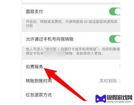 苹果手机怎么关闭免密支付功能 如何在苹果手机上关闭微信免密支付