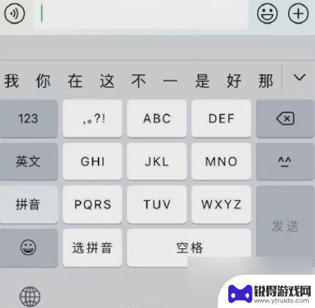 苹果手机输入法下面多出来一块怎么取消 iOS15正式版输入法字下面的白色预选框怎么修改颜色