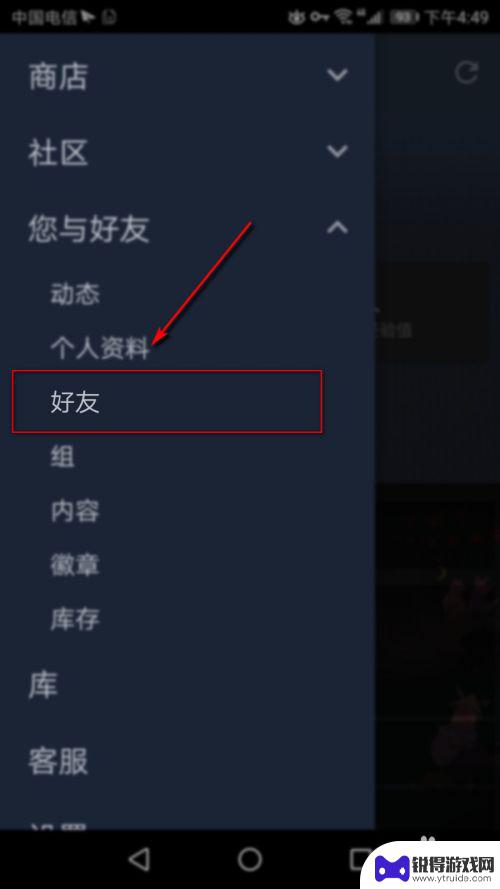 steam手机版可以加好友吗 手机版Steam如何添加好友