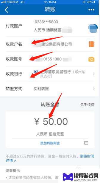 手机转账如何转到公账 手机银行对公转账限额