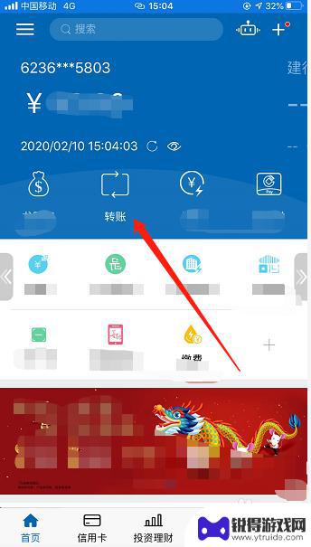 手机转账如何转到公账 手机银行对公转账限额