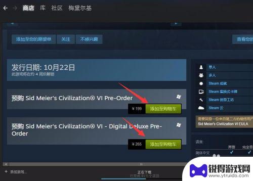 储蓄卡怎么在steam上支付 Steam银联支付充值教程