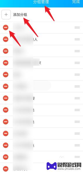 手机qq群聊如何创建分组管理 怎样在手机上对QQ群进行分组